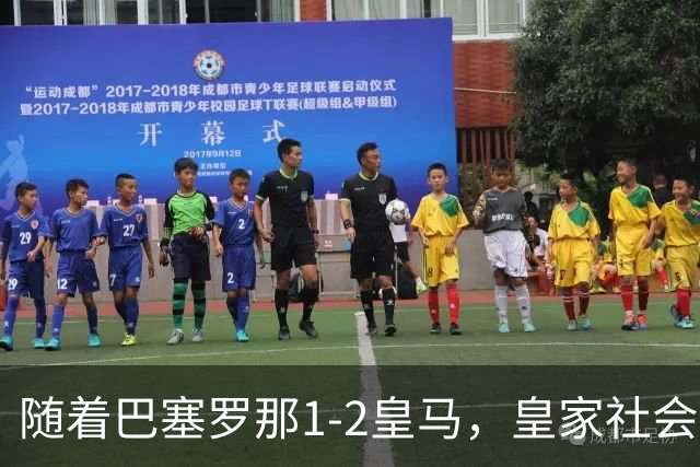 随着巴塞罗那1-2皇马，皇家社会2-1莱万特，西甲最新积分榜出炉